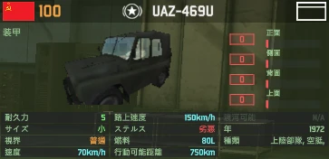 uaz-469u.png