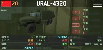 ural-4320.png