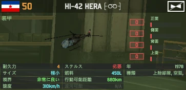 hi-42_hera.png