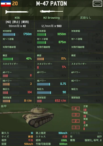 m-47_paton.png