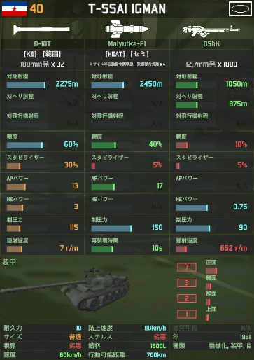 t-55a1_igman.png