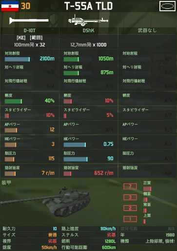 t-55a_tld.png
