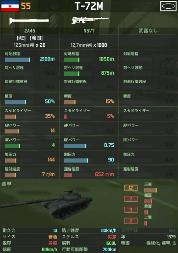 t-72m.png