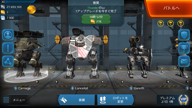 アカウントレベル War Robots Wr 攻略 Wiki