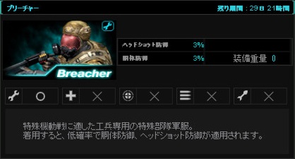 Breacher-top.jpg