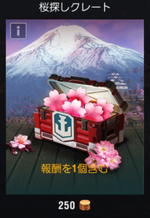 桜探し World Of Warships Blitz Wiki 桜探し World Of Warships Blitz Wiki