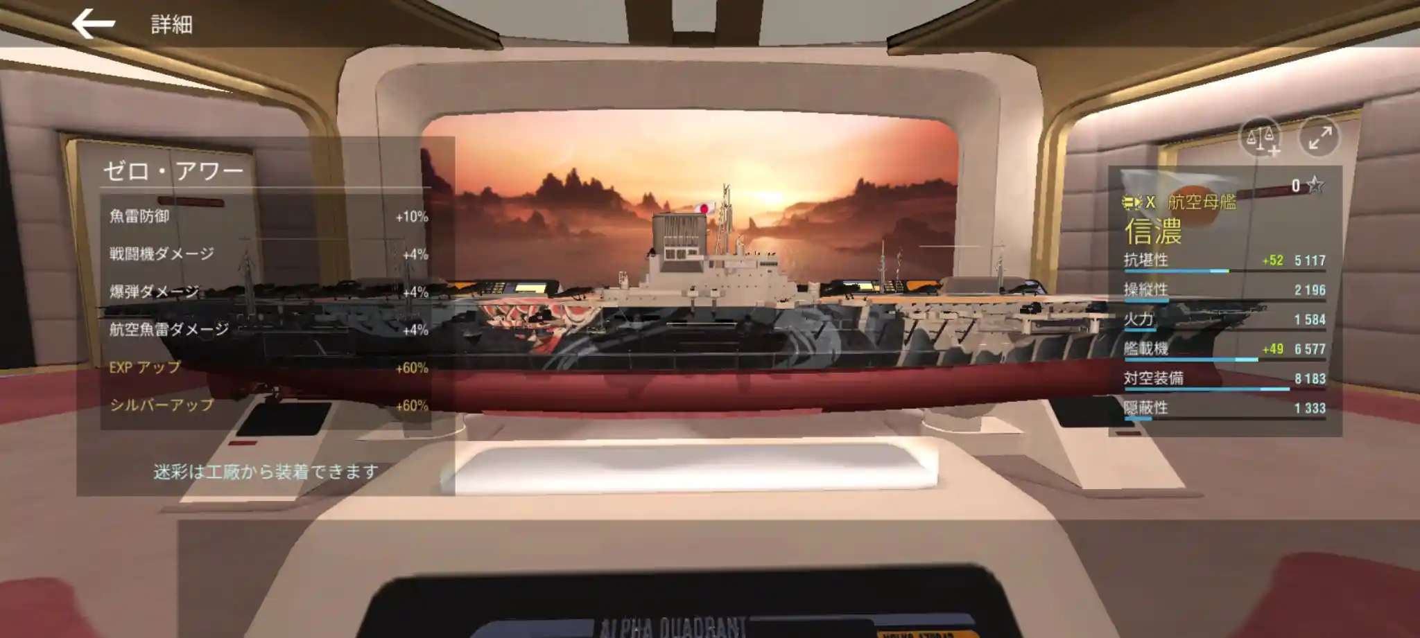 Screenshot_20250814-132204_Warships Blitz.jpg