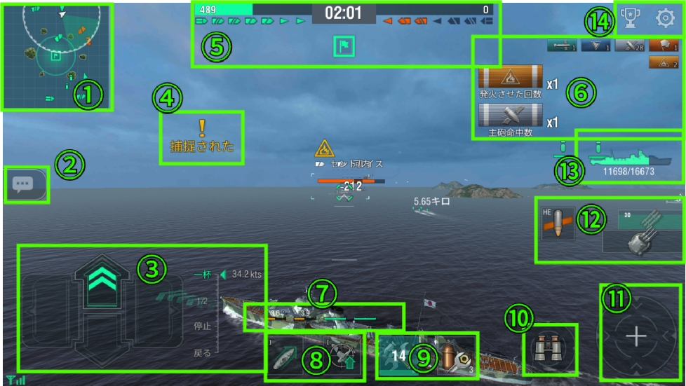 戦闘画面の見方 World Of Warships Blitz Wiki