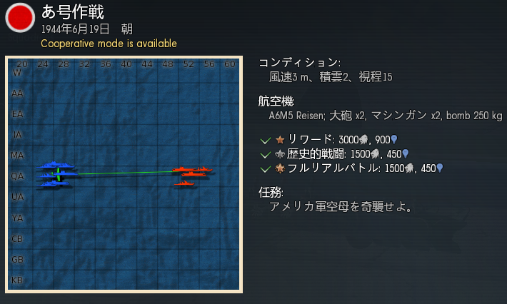 あ号作戦 War Thunder Wiki