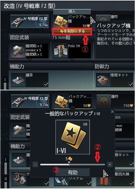 よくある質問 War Thunder Wiki