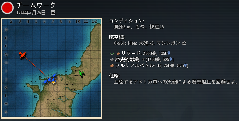 チームワーク War Thunder Wiki
