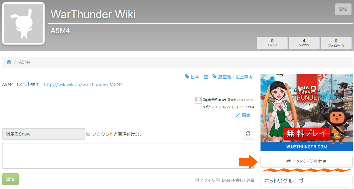 Wiki_ZawaZawa3_0.jpg Wiki_ZawaZawa3_0.jpg