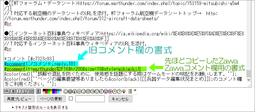 Wiki_ZawaZawa5.jpg Wiki_ZawaZawa5.jpg