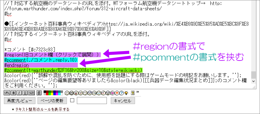 Wiki_ZawaZawa6.jpg Wiki_ZawaZawa6.jpg