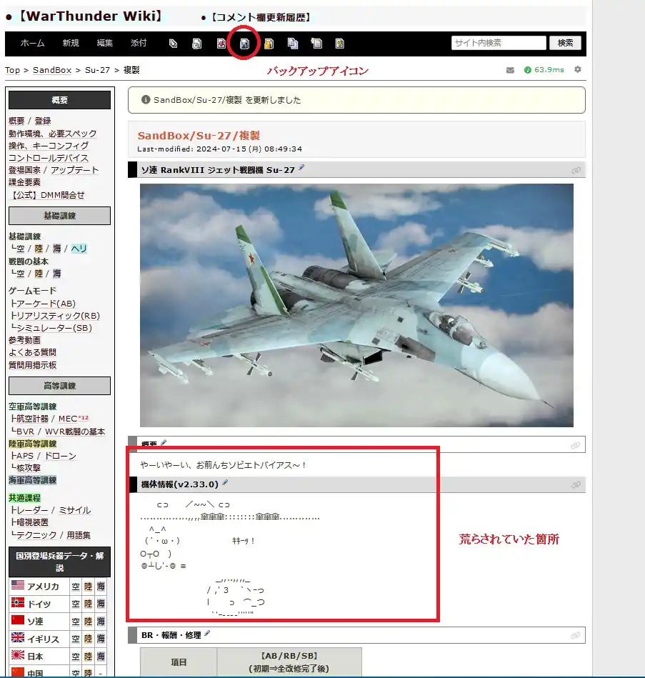 Wiki-01.jpg