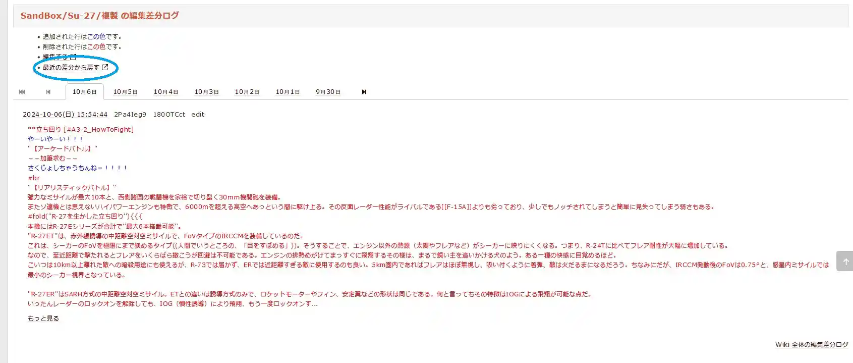 wiki-02-1.jpg