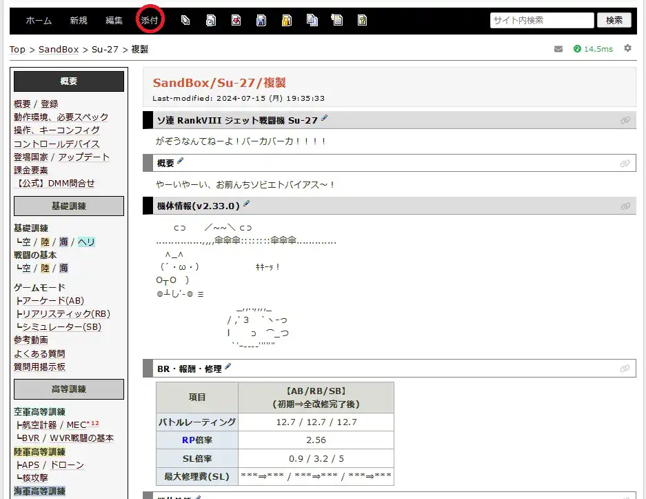 wiki-03.jpg
