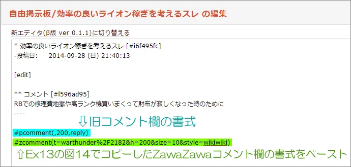 Wiki_ZawaZawa15b.jpg