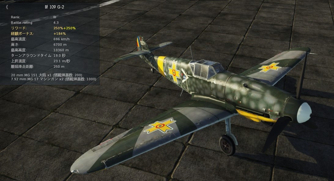 Bf 109 G 2 Premium War Thunder Wiki