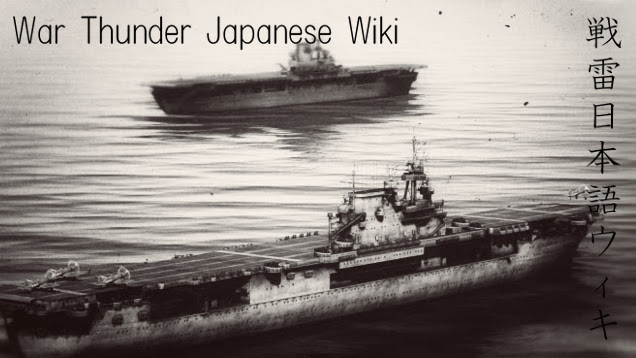 War Thunder Wiki