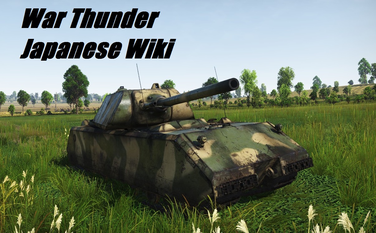 War Thunder Wiki