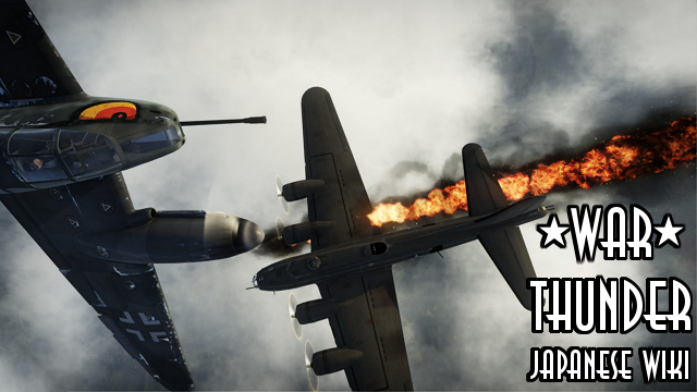 War Thunder Wiki War Thunder Wiki