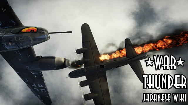 War Thunder Wiki