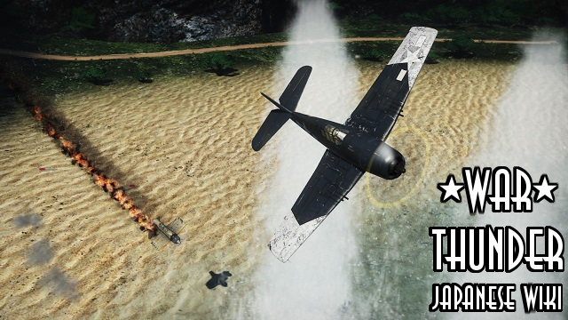 War Thunder Wiki