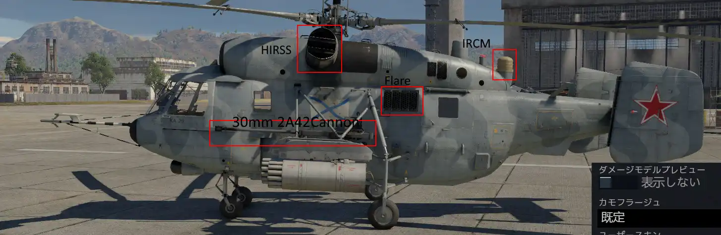 Ka-27_Options.jpg
