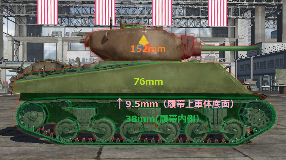 M4A3E2側面装甲.png