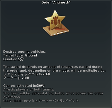 AntiMech.png AntiMech.png