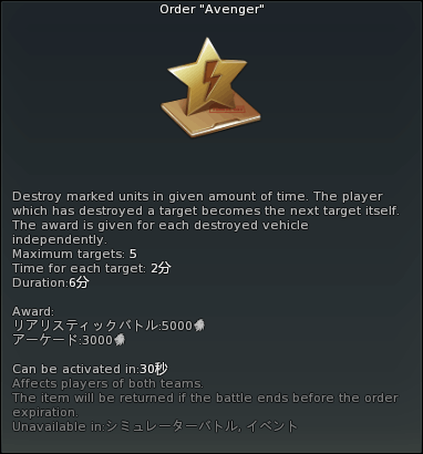 Avenger.png Avenger.png