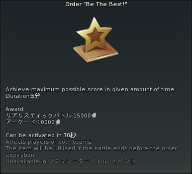 Be The Best!.png Be The Best!.png