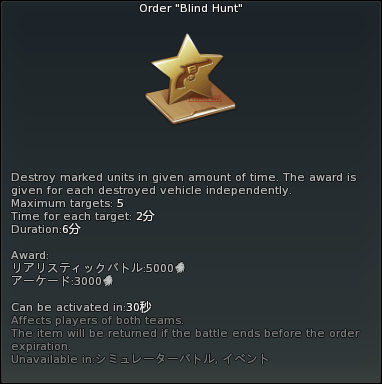 Blind Hunt.png Blind Hunt.png
