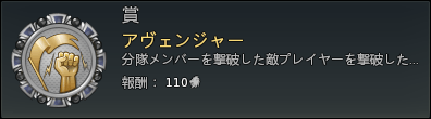 アヴェンジャー.png アヴェンジャー.png