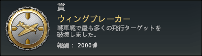 ウィングブレーカー.png ウィングブレーカー.png