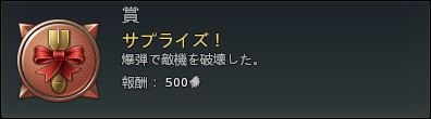 サプライズ!.png サプライズ!.png