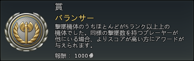 バランサー.png バランサー.png
