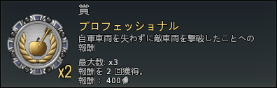 プロフェッショナル2.png プロフェッショナル2.png