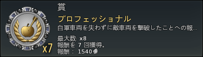 プロフェッショナルx7.png プロフェッショナルx7.png