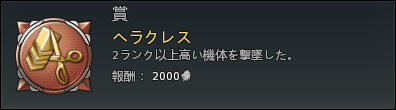 ヘラクレス.png ヘラクレス.png