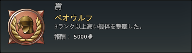 ベオウルフ.png ベオウルフ.png