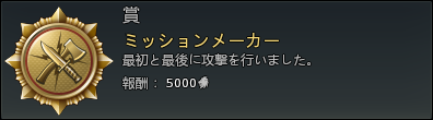 ミッションメーカー_0.png ミッションメーカー_0.png