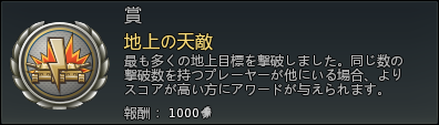 地上の天敵.png 地上の天敵.png