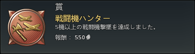 戦闘機ハンター.png 戦闘機ハンター.png