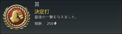 決定打_0.png 決定打_0.png