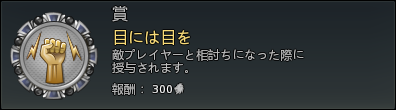 目には目を.png 目には目を.png