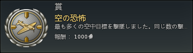 空の恐怖.png 空の恐怖.png