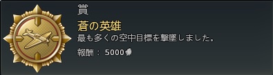 蒼の英雄.jpg 蒼の英雄.jpg