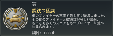 鋼鉄の猛威.png 鋼鉄の猛威.png